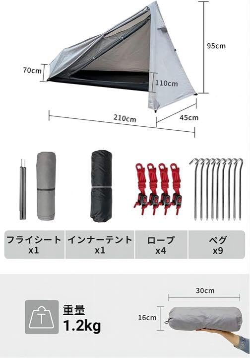 TEPA ツーポールテントポリエステル サブポール＆蚊帳付1人用 軽量コンパクト TEPA ツーポールテントポリエステル サブポール＆蚊帳付1人用